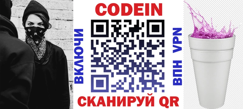 сайты даркнета какой сайт  Урай  Кодеин Purple Drank 