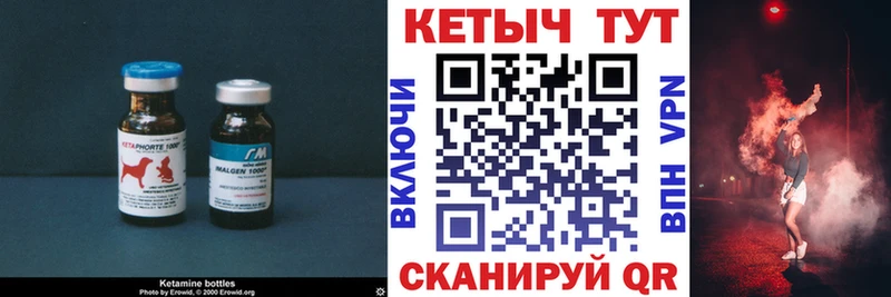 КЕТАМИН ketamine  Урай 