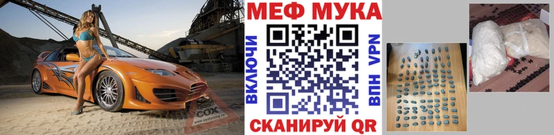 Меф мяу мяу  Урай 