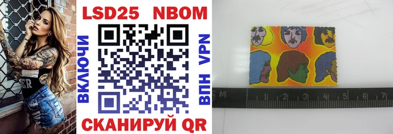 Марки N-bome 1500мкг  Урай 